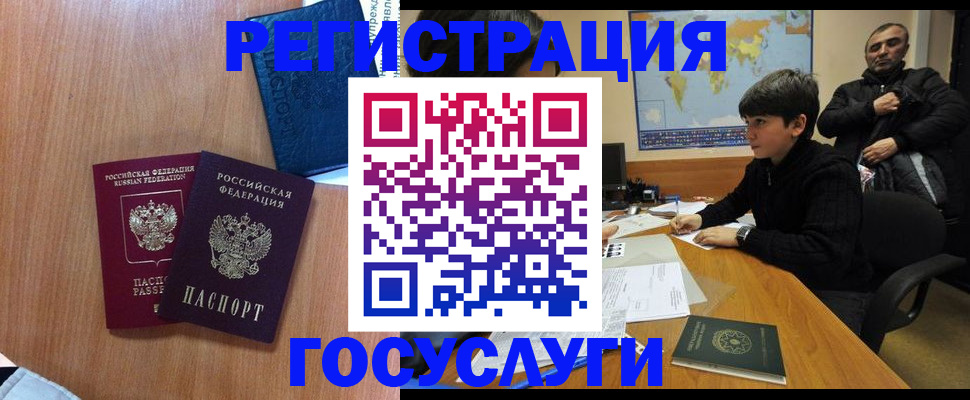 прописка 2025 в Брянске