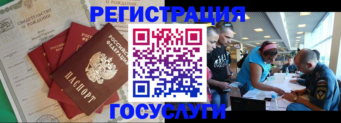 прописка для работы в Брянске